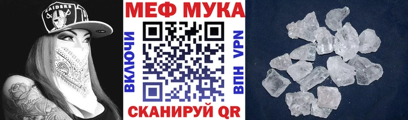 Мефедрон мука  как найти закладки  МЕГА ссылки  Лесозаводск 