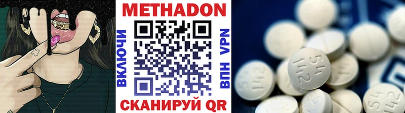 сколько стоит  Лесозаводск  МЕТАДОН белоснежный 